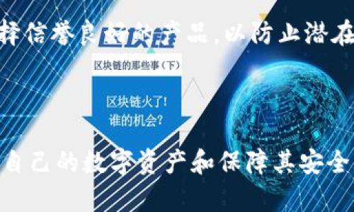 在加密货币的领域，