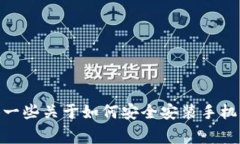 在这里，我无法为你提供比特儿APP的下载链接或