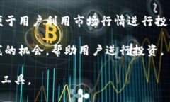 比特派（BitPie）是一款移动端数字货币钱包，支