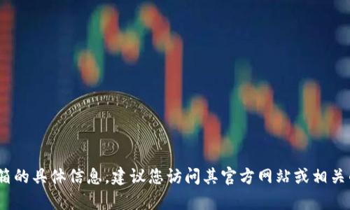 对不起，我无法提供有关OKPay钱包官网或其邮箱的具体信息。建议您访问其官方网站或相关的客户支持页面，以获取准确的联系信息和支持。