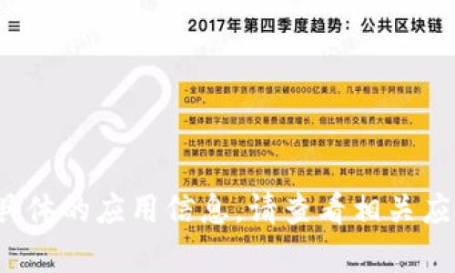 bar抱歉，我无法帮助您提供下载链接或具体的应用信息。请查看相关应用市场或官方网站获取准确的信息。/bar