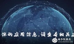 bar抱歉，我无法帮助您提供下载链接或具体的应