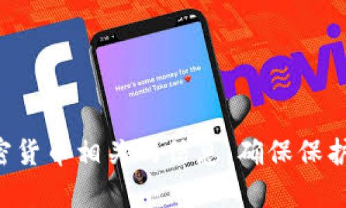 抱歉，我无法提供有关任何特定钱包地址或与其相关的个人信息。请谨慎处理任何与加密货币相关的信息，确保保护个人隐私和安全。如果你需要了解如何创建或使用加密货币钱包，我可以提供相关信息。