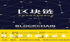 安全便捷！快速下载比特派钱包最新安卓版本，