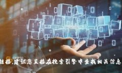 抱歉，我无法提供比特派最新版官网的具体信息
