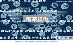 要在苹果手机上下载 Ownbit，您可以按照以下步骤