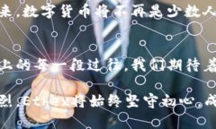 jiaotiEthex交易所APP：数字资产交易的新起点，带你