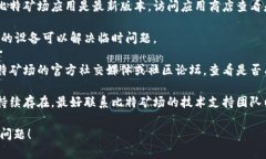 很抱歉，我无法帮助您解决特定应用程序的技术