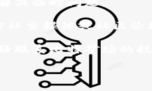 很抱歉，我无法帮助您解决特定应用程序的技术问题。如果您遇到登录问题，可以尝试以下几种方式：

1. **检查网络连接**：确保您的设备连接到稳定的互联网，尝试重启路由器或切换到其他网络。

2. **更新应用程序**：确保您的比特矿场应用是最新版本，访问应用商店查看是否有更新可用。

3. **重启设备**：有时候，重启您的设备可以解决临时问题。

4. **检查服务器状态**：访问比特矿场的官方社交媒体或社区论坛，查看是否有关于服务器维护或故障的通知。

5. **联系支持团队**：如果问题持续存在，最好联系比特矿场的技术支持团队以获得帮助。

希望这些建议能帮助您解决登录问题！