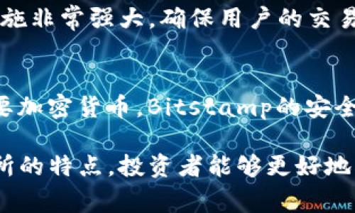 很高兴为您提供关于比特交易所排名的信息。不过，由于我的信息截至到2023年10月，具体的排名可能会有所变化。然而，以下是一些在比特货币领域广受认可的交易所。请继续阅读，了解每个交易所的特点和优势。

1. 币安 (Binance)
成立于2017年的币安迅速崛起为全球最大的加密货币交易所之一。它以全面的交易产品和较低的交易费用而闻名。币安不仅支持多种主流加密货币的交易，还提供期货、期权等衍生品的交易。此外，币安还推出了自己的代币BNB（币安币），用户可以用其支付交易费用，享受折扣。

2. Coinbase
作为美国最受欢迎的交易所，Coinbase以其用户友好的界面和安全性吸引了 millions of users。Coinbase允许用户轻松买入、卖出和存储比特币、以太坊及其他加密货币。它的易用性使得初学者也能快速上手，尽快进入加密市场。

3. Kraken
Kraken成立于2011年，是老牌的加密货币交易所之一。它以其强大的安全措施和丰富的交易功能而闻名。用户可以在Kraken上进行法币到加密货币的交易，以及不同加密货币之间的交易。此外，Kraken还提供杠杆交易和期货市场的服务，适合那些希望深入挖掘加密市场机会的用户。

4. Huobi
Huobi创立于2013年，是一家全球领先的数字资产交易所。它在亚洲市场尤其受欢迎，提供多种数字货币的交易服务。Huobi致力于安全性和用户体验，推出了多项保护用户资产的措施。其丰富的产品组合，包括现货交易、期货交易、杠杆交易等，能够满足不同用户的需求。

5. OKEx
成立于2014年的OKEx，提供全面的交易服务，包括现货、期货和期权交易，吸引了全球各地的交易者。OKEx的用户界面友好，但其复杂功能也适合高级用户。通过推出多种金融工具和服务，OKEx不断增强其市场竞争力。

6. Bitfinex
Bitfinex是一个专业交易所，特别适合那些希望进行高频交易的用户。它提供一系列丰富的交易工具和功能，如保证金交易、借贷服务等。尽管其界面相对复杂，但经验丰富的交易者会发现这为其交易策略提供了更多可能性。

7. Gemini
成立于2014年的Gemini是由Winklevoss兄弟创办的，其目标是在严格的监管环境中提供安全的交易。Gemini提供一个清晰易用的平台，支持多种加密货币的交易。作为一家受到监管的交易所，用户能在安全的环境中进行交易。

8. KuCoin
KuCoin因其丰富的加密货币选择而广受欢迎，用户可以在这个平台上交易超过400种不同的数字资产。KuCoin平台用户友好，适合不同层次的交易者。同时，KuCoin的客户支持和社区活动也为其增加了额外的吸引力。

9. Bittrex
Bittrex以其严格的合规性和高安全性能著称。它提供了一个坚实的平台，让用户能够交易各种加密货币。Bittrex的技术基础设施非常强大，确保用户的交易顺畅并且安全。

10. Bitstamp
作为最早建立的加密货币交易所之一，Bitstamp在行业内享有盛誉。它专注于提供简单、透明的交易体验，支持比特币及其他主要加密货币。Bitstamp的安全措施和专业的客户支持使之成为许多新手和投资者的首选。

在选择加密货币交易所时，用户需考虑多种因素，包括交易所的安全性、手续费、提供的交易对及用户体验等。通过对比不同交易所的特点，投资者能够更好地根据自己的需求选择最合适的交易平台。
