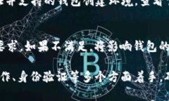 冷钱包创建失败的原因可能有很多，以下是一些