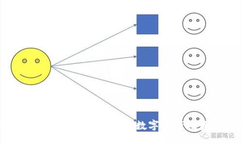 探索比特交易所APP：你的数字资产投资新起点