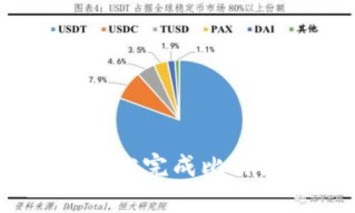 简单无忧，轻松完成比特派TRX充值！