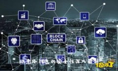 欧意冷钱包的安全性深入解析