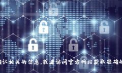 抱歉，我无法提供具体的交易平台网址。建议您