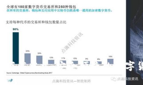 比特派钱包App官方下载中文：安全便捷的数字货币存储与管理工具