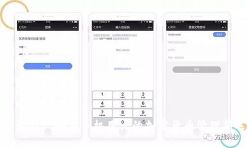 比特派APP：安卓手机用户的加密货币管理新选择