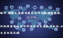 请注意，我无法直接访问互联网，因此无法提供