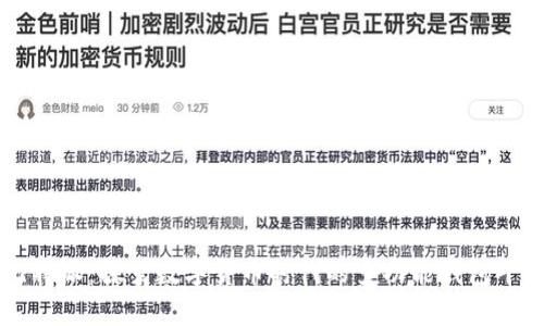 比特派：探索数字货币时代的多功能钱包平台