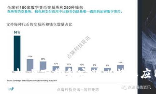 如何在苹果手机上下载和安装比特派应用：详细指南