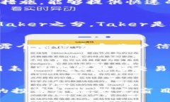 比特交易所简介比特交易所（Bitcoin Exchange）是专