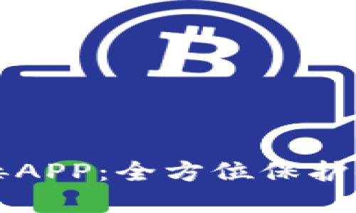 比特凡德杀毒APP：全方位保护你的数字生活