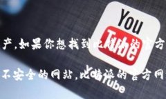 比特派（BitPie）是一款数字货币钱包，用户可以
