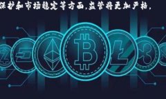 biao ti BHE平台的合法性探讨 /biao ti BHE平台, 合法性