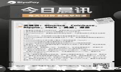 
IM钱包中的DApp是什么？理解去中心化应用的币种流动性