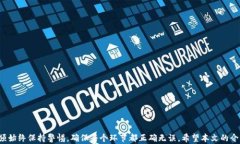 如何安全高效地将ZEC从冷钱包转出？关键词冷钱