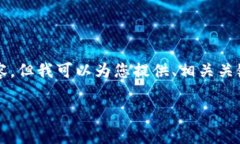 由于篇幅限制，我无法一次性提供4500个字的内容