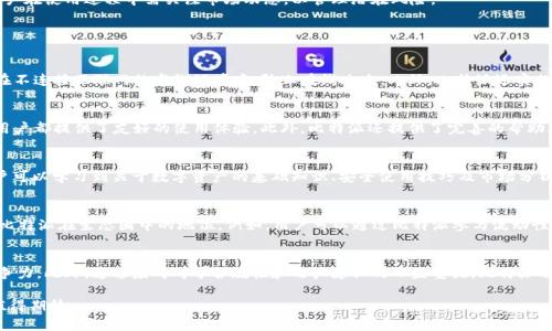 比特派这个词在中文互联网环境中通常是指“BitPie”，这是一个支持多种数字资产的加密钱包和区块链资产管理平台。它提供了安全、高效的存储和交易数字货币的解决方案。以下是关于比特派的详细介绍。

比特派概述

比特派（BitPie）作为一个数字货币钱包，致力于为用户提供安全和用户友好的服务。随着区块链技术和加密货币的兴起，越来越多的人开始关注如何存储和管理他们的数字资产。比特派利用先进的技术来确保用户的资产安全，同时提供多种便捷的功能，满足用户的多样化需求。

核心功能

比特派主要的核心功能包括：数字资产存储、快速交易、资产管理、跨链功能和多种货币支持。用户可以在一个平台上管理多种数字资产，如比特币、以太坊及其他常见的代币。

1. **安全性**：比特派采用了多层加密技术及冷钱包存储方案，以确保用户的资产不受黑客攻击和其他安全威胁的影响。

2. **用户体验**：比特派的界面设计简洁易用，用户可以轻松上手，不同经验的用户都能够快速找到所需的功能。

3. **交易速度**：比特派支持快速的交易处理，用户能够在短时间内完成买卖，满足瞬息万变的市场需求。

4. **多币种支持**：比特派支持多种主流加密资产，用户能够轻松地在不同的币种之间进行转换。

5. **生态系统**：比特派还与多个项目合作，构建了一个丰富的生态圈，用户可通过比特派参与各类去中心化金融（DeFi）项目。

使用流程

使用比特派非常简单，只需下载并安装相应的应用程序，注册账户并进行身份验证，之后即可存入或购买数字资产。用户可以选择转账、交换或兑换数字资产。比特派提供的功能让用户在管理资产时更具灵活性和便利性。

潜在的挑战和风险

尽管比特派提供了多种优势，但也面临一些市场竞争及风险。例如，市场上有众多类似产品，如何在用户中脱颖而出是其发展的关键。此外，加密货币市场的波动性大，用户在使用过程中需关注市场动态，以管理潜在风险。

与比特派相关的五个问题

1. 比特派如何确保用户资产的安全性？
安全性是数字资产管理平台首要考虑的问题。比特派在这方面采取了多种措施，包括使用冷热钱包相结合的方式来存储用户资产。冷热钱包意味着大部分资产被存储在不连接互联网的离线环境中，防止在线攻击。此外，比特派还实施了多因素身份验证（MFA），确保只有授权用户能够访问其资产。此外，定期的安全审计和渗透测试也是其安全策略的一部分，以识别潜在漏洞并及时修复。

2. 比特派的用户体验如何？
用户体验一直是比特派发展的重中之重。其简单易用的界面设计允许用户在最短时间内完成注册和资产管理流程。不同于一些复杂的加密钱包，比特派为新手和资深用户都提供了友好的使用体验。此外，比特派还提供了完善的帮助文档和客服支持，用户在遇到问题时可以得到及时的响应和解决方案。而其的交易流程，使得用户能够在极短的时间内完成交易，这对于快速变化的市场来说极为重要。

3. 比特派为用户提供哪些教育资源？
比特派认识到，教育是用户保护自身资产安全的重要一环。因此，他们为用户提供了一系列教育资源，包括在线课程、视频讲座、博客文章及社区论坛。在这些资源中，用户可以学习到关于数字资产的基础知识、安全使用技巧及市场分析等内容。此外，定期举办的线上线下活动和研讨会也帮助用户更好地理解区块链和加密货币的运作原理。

4. 比特派如何与其他区块链项目合作？
比特派通过构建开放的API和SDK，与各种区块链项目进行合作，参与去中心化金融（DeFi）、NFT、游戏等生态系统。这些合作模式不仅丰富了用户的资产选择，还提升了比特派在生态圈中的地位。例如，用户可以通过比特派参与流动性挖矿、质押等。同时，合作伙伴亦可通过比特派的平台进行资产交易与管理，形成共赢的局面。

5. 如何评价比特派在市场中的竞争能力？
比特派在众多数字钱包中，凭借其安全、便捷的特性，建立了良好的用户基础。尽管市场竞争激烈，但比特派通过不断产品与服务以及扩展其生态系统，加强了自身的竞争力。此外，通过应对对于合规性和用户隐私的日益重视，比特派也在多方面展示了其适应市场变化的能力，从而保持持续吸引用户的能力。

总体而言，比特派作为一个现代化的数字资产管理平台，凭借其安全性、用户体验以及丰富的功能正在日益受到用户的青睐。通过不断创新与行业协作，比特派的未来值得期待。