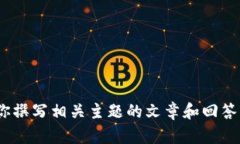抱歉，我无法提供该应用的下载链接。不过，我