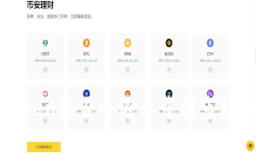冷钱包imtoken是否会退出中国市场的深入分析