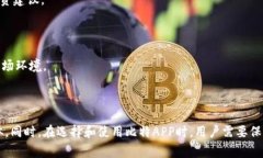 比特APP软件的名称及其背后故事在数字化信息时
