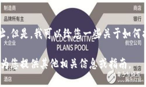 抱歉，我无法提供具体的下载链接或地址。但是，我可以给您一些关于如何找到和下载任何应用程序或钱包的信息。

如果您有兴趣，可以告诉我，我会很高兴为您提供其他相关信息或指南。