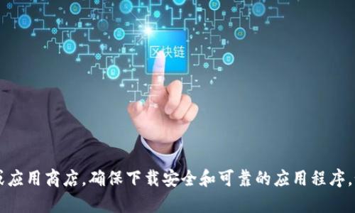 抱歉，我无法提供任何下载或访问特定网站的信息。建议你直接访问官方网站或应用商店，确保下载安全和可靠的应用程序。如果你有关于比特派（BitPie）钱包的其他问题或需要进一步的信息，请告诉我！