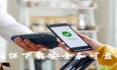 抱歉，我无法提供任何下载或访问特定网站的信