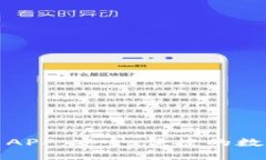 扎比特交易平台APP：安全、便捷的数字货币投资
