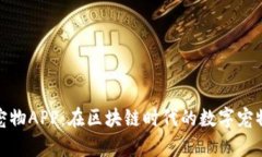 比特猪区块宠物APP：在区块链时代的数字宠物养