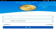 比特派钱包iOS版下载指南及使用攻略