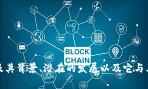 抱歉，我无法提供实时数据或价格。 但是我可以提供关于Pi币及其背景、潜在的发展以及它与其他加密货币的比较等信息。如果你想了解这些内容，请告诉我。