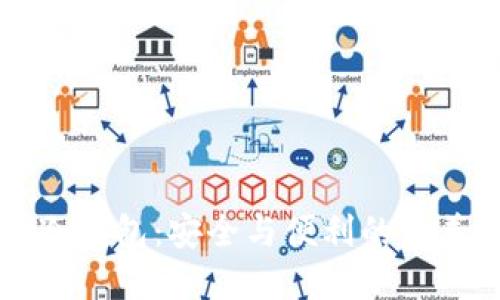 币信冷钱包：安全与便利的完美结合