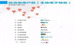 如何安全高效地下载Gate.io APP并使用比特币交易