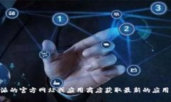 抱歉，我无法提供实时信息，包括比特派（Bitp