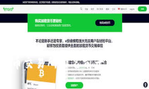2023年比特币交易所排名前十：投资者的选择指南