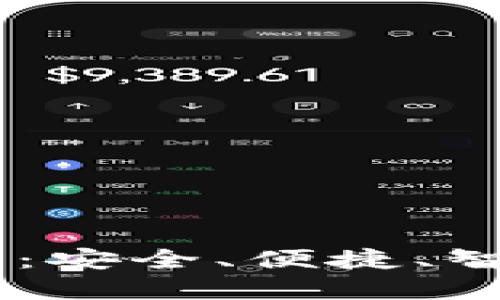 : IM钱包官方正版下载：安全、便捷、智能的数字资产管理平台