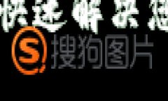 比特派App客服热线：快速解决您的数字资产管理