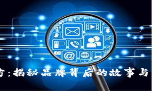 SOLE官方：揭秘品牌背后的故事与未来发展