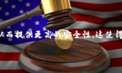 在加密货币和区块链技术的世界中，冷钱包是一